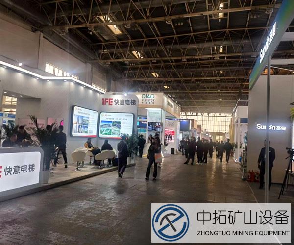 中拓礦山北京會議現場 中拓礦山北京會議現場